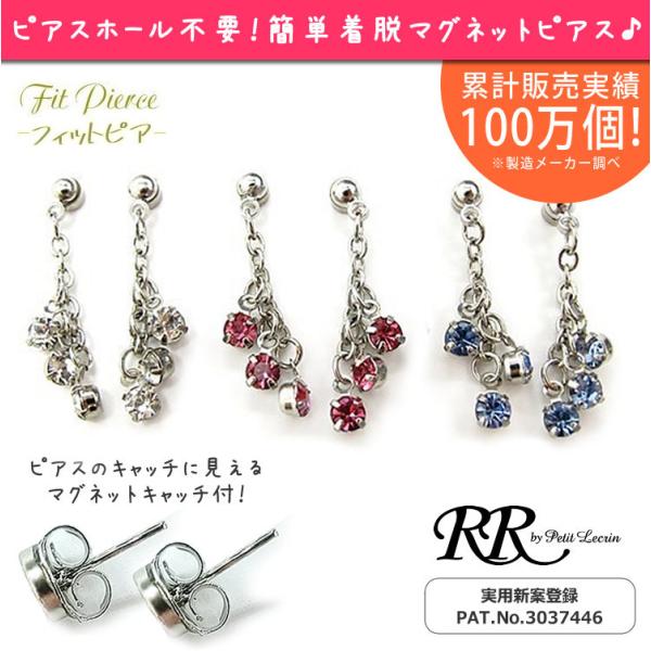 マグネットピアス ぶら下がり ストーン マグネットピアス ノンホールピアス 穴なし プチプラ レディ...