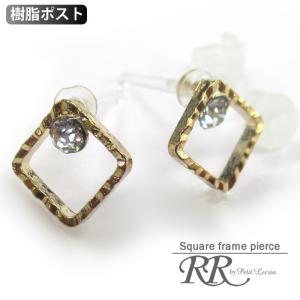 ピアス 樹脂ポスト ピアス ストーン ポイント スクエア ピアス ノンアレルギー レディース プチプラ おしゃれ