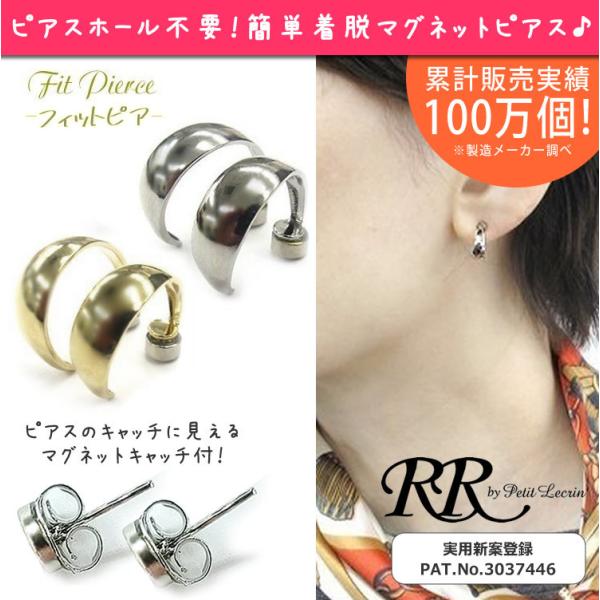 フープ マグネットピアス ノンホールピアス ハーフフープ シンプル シルバー ゴールド ノンホールピ...