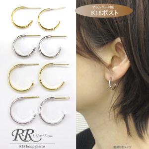 フープピアス 18金 K18 18K ポスト 小さめ 金属アレルギー対応 極細