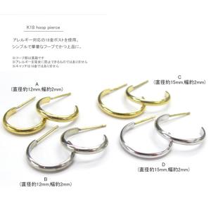 フープピアス 18金 K18 18K ポスト ...の詳細画像2