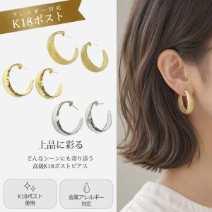 フープピアス 18金 K18 18K ポスト 小さめ 小さい 極細 華奢 金属