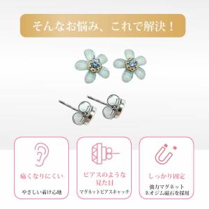 マグネットピアス 花 フラワー フィットピア ...の詳細画像2