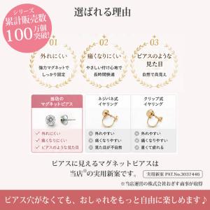 マグネットピアス 花 フラワー フィットピア ...の詳細画像5