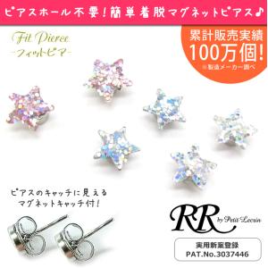 スワロフスキー　マグネットピアス　パープル スワロフスキー マグネットピアス マグネットイヤリング 磁石