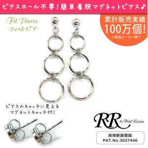 マグネットピアス 揺れる マグネットイヤリング セット 磁石ピアス 本物そっくりなマグネットピアス 本物そっくりなマグネットピアス 磁石イヤリング 穴なし