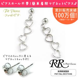 ハート マグネットイヤリング マグネットピアス かわいい シルバー 穴なし 磁石ピアス 磁石イヤリング 本物そっくりなマグネットピアス セット