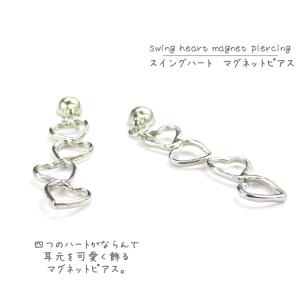 ハート マグネットイヤリング マグネットピアス...の詳細画像1
