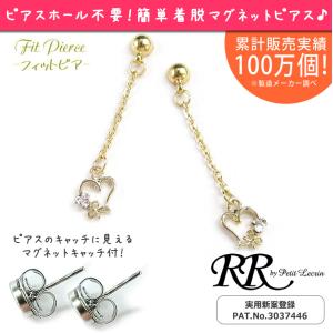 ゴールド ハート マグネットイヤリング マグネットピアス オープンハート 磁石ピアス セット 本物そっくりなマグネットピアス 磁石イヤリング 穴なし