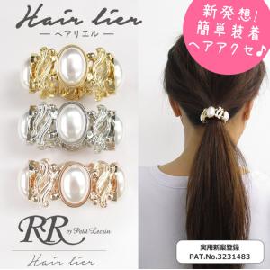 ポニーフック マグネット パール ヘアリエル ヘ...の商品画像