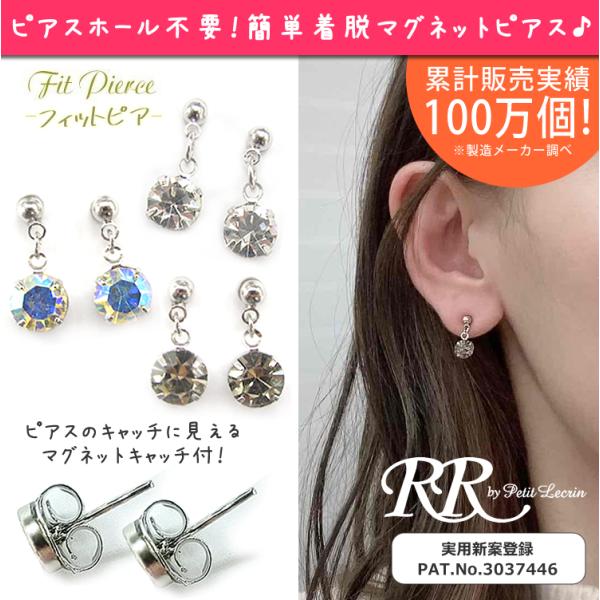 マグネットピアス シンプル ストーン ノンホール ピアス ストーン マグネット イヤリング レディー...