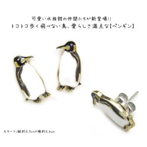 マグネットピアス ペンギン 水族館 セット 魚...の詳細画像1