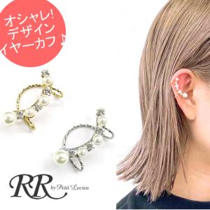 イヤーカフ スワロフスキー ビーズ カラー イヤリング 片耳 : RR