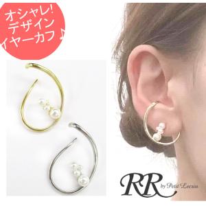 イヤーカフ スワロフスキー ビーズ カラー イヤリング 片耳 : RR