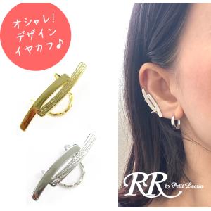 イヤーカフ スワロフスキー ビーズ カラー イヤリング 片耳 : RR