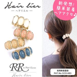 ポニーフック マグネット ヘアリエル ヘアカフス...の商品画像
