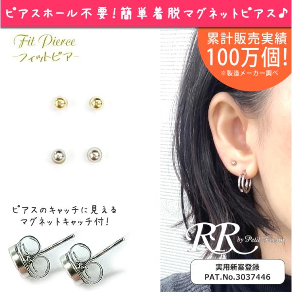 マグネットピアス 磁石ピアス イヤリング ノンホールピアス メタル ボール 3mm ピアスに見える ...