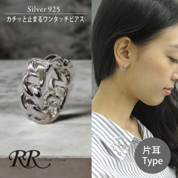 メンズ 小さめ チェーン ピアス フープ シルバー925 ワンタッチピアス ピアス ワンタッチ シル...