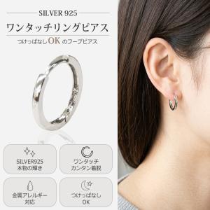 シンプル ハーフフープ シルバーピアス 1P フープピアス リングピアス