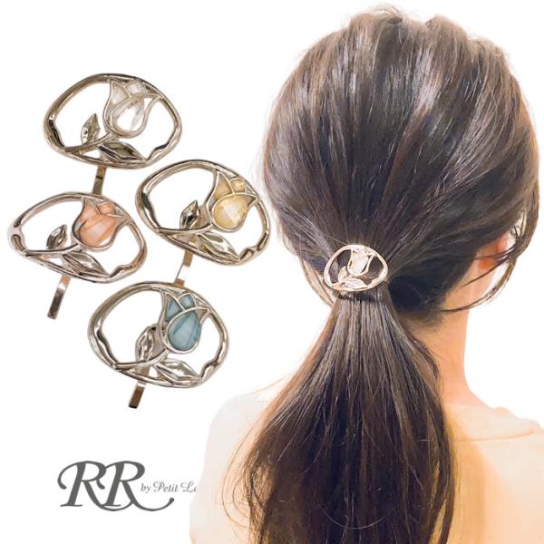 ポニーフック チューリップ 淡いカラー ヘアゴム おしゃれ ヘアフック ポニーカフ ポニーテールフッ...