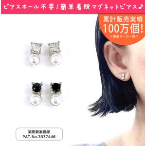 マグネットピアス パール ストーン キラキラ ...の詳細画像1