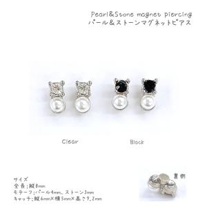 マグネットピアス パール ストーン キラキラ ...の詳細画像2