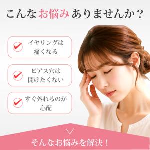マグネットピアス レディース 痛くない ノンホ...の詳細画像1