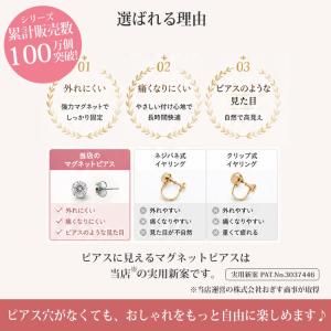 マグネットピアス レディース 痛くない ノンホ...の詳細画像5