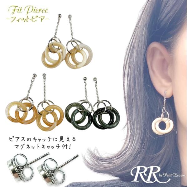 マグネット イヤリング アクリル チェーン マグネット ピアス アセチ リング 磁石 ピアス ノンホ...