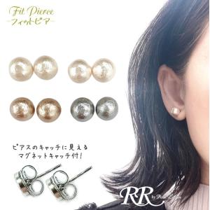 マグネット イヤリング コットン パール マグネット ピアス 磁石 ピアス ノンホールピアス マグネット 本物そっくりなマグネットピアス 穴なし