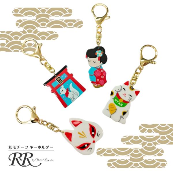 キーホルダー 招き猫 舞妓 鳥居 狐 キツネ キーリング 日本 きつね グッズ 日本 旅行 プレゼン...
