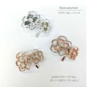 ポニーフック フラワー ビジュー ヘアフック ...の詳細画像1