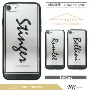 iPhoneSE対応 ソフトケース スマホケース おしゃれ TPU epice ブランド スマートフォンケース アウトレット