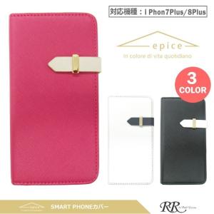 iphone8 plus ケース 手帳 おしゃれ スマホカバー 手帳型 iPhone7 Plus バイカラー アイフォーン プラス epice