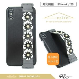 iPhoneXS ケース おしゃれ フラワー 落下防止ベルト付き スマホケース ハードケース スマホカバー iPhoneX epice
