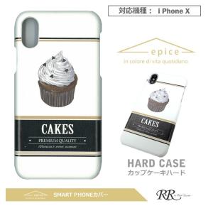 iPhoneXS ケース おしゃれ スマホケース ハードケース スマホカバー iPhoneX epice カップケーキハード スマホカバー アイフォン