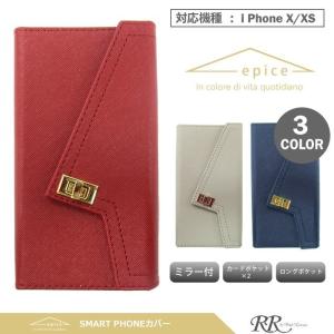 スマホケース 手帳型 スマホカバー　iPhoneX iPhoneXS epice スラッシュバックル おしゃれ ミラー・カードポケット