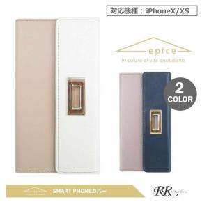 スマホケース 手帳型 スマホカバー　iPhoneX iPhoneXS epice バイカラー メタル ミラー・カードポケット付き