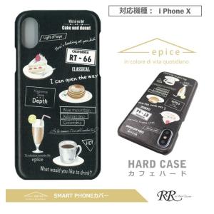 iPhoneXS ケース おしゃれ スマホケース ハードケース スマホカバー iPhoneX epice カフェハード スマホカバー アイフォン
