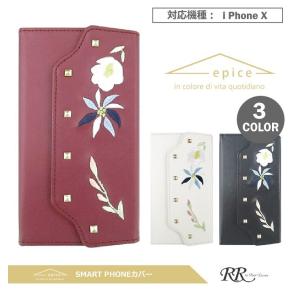 スマホケース 手帳型 スマホカバー　iPhoneX iPhoneXS epice 刺繍スタッズ カードポケット付き