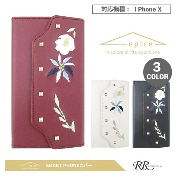 スマホケース 手帳型 スマホカバー　iPhoneX iPhoneXS epice 刺繍スタッズ カー...