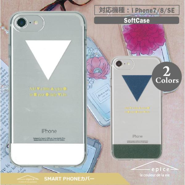 iPhoneSE対応 ソフトケース スマホケース おしゃれ TPU epice ブランド スマートフ...