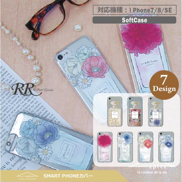 iPhoneSE対応 ソフトケース スマホケース おしゃれ TPU epice ブランド スマートフ...