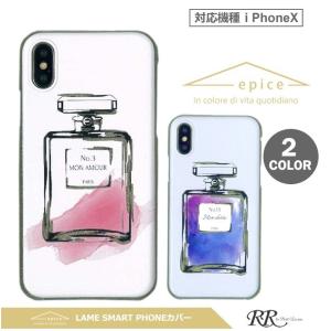 iPhoneXS ケース おしゃれ スマホケース ハードケース スマホカバー iPhoneX epice ラメ グリッター 香水 フレグランス