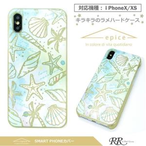 iPhoneXS ケース おしゃれ スマホケース ハードケース スマホカバー iPhoneX epice オーシャンラメハード