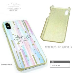 iPhoneXS ケース おしゃれ 星 ラメ ...の詳細画像2