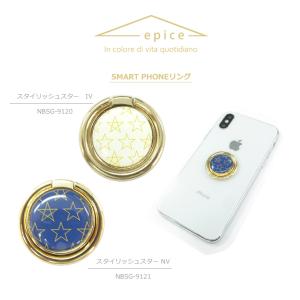 星 スマホリング スター 丸型 epice ブ...の詳細画像2