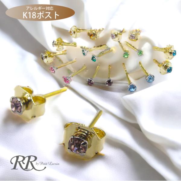 ピアス 推しメン グッズ 推しカラー 18金 メンカラー メンバーカラー シンプル レディース 18...