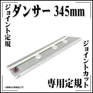 KLASS(旧極東産機) スベリ止め付きジョイント定規 : KLASS(旧