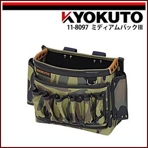 極東産機 ミディアムバックIII ミディアムバッグ３ 迷彩色腰袋 11-8097